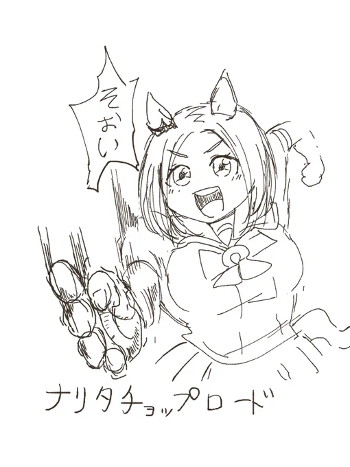 ナナメ四十五度の一撃 