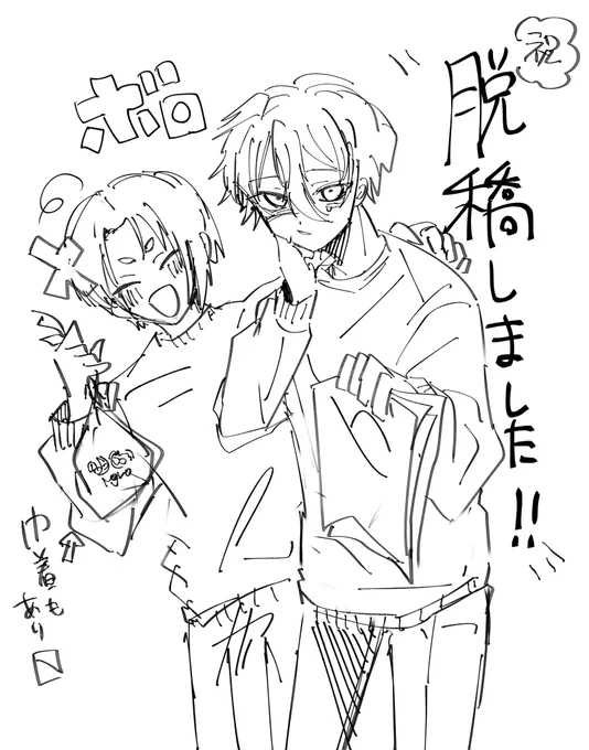 今までで1番修羅場でした!!!おつかれ私!!!!!! 