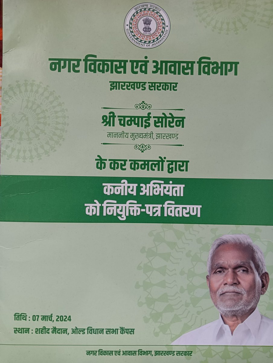 Akhilesh__kr's tweet photo. @sunny_sharad @ChampaiSoren सर हम सब का नियुक्ती हुए 3 महीने बीत गए है लेकिन अभी तक पदस्थापन नही किया गया है कृपया हमारा पदस्थापन जल्द से जल्द पूरा करे 🙏
#Give_UDHD_JE_posting 

@rajkamalias
@sunny_sharad
@The_FollowUp
@ChampaiOffice
@ChampaiSoren
@juidco
@JharkhandDMA 
@JharkhandCMO https://t.co/OlPezZ4ZMh