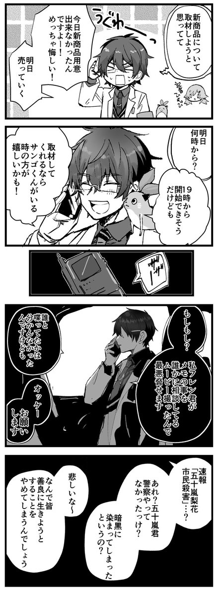 ハートフルパン屋
 #にじGTAFA
 #まめねことレオス #描くンゴ 