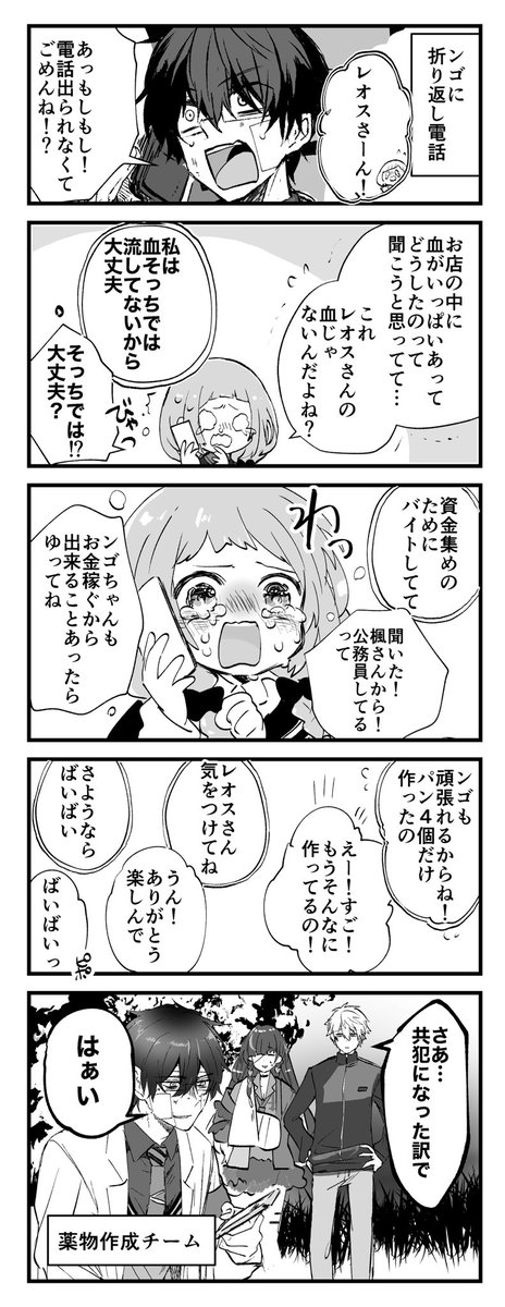ハートフルパン屋
 #にじGTAFA
 #まめねことレオス #描くンゴ 