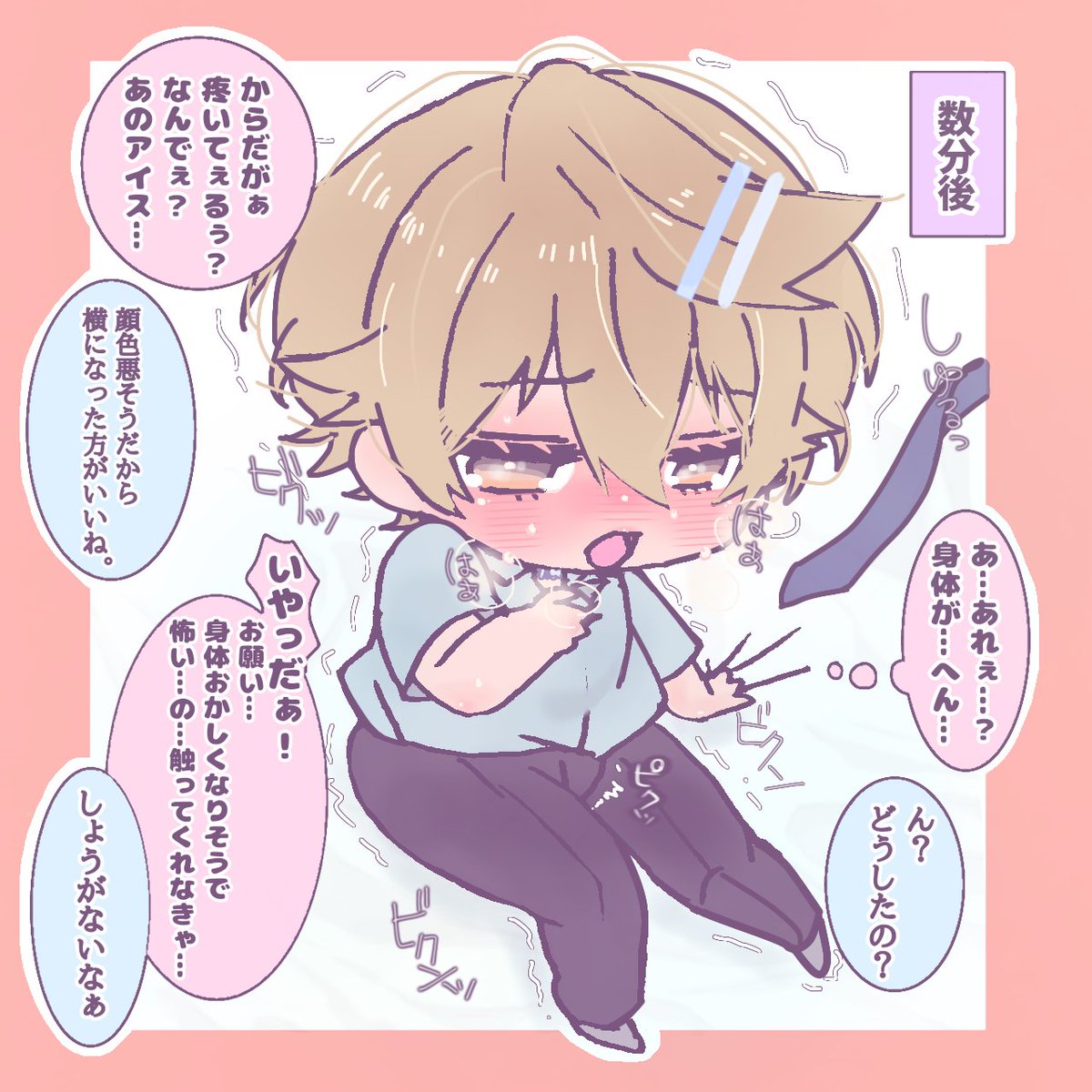 husuision0709's tweet photo. 『触ってぇ…//はやくぅ…もう我慢できない…んあッ!?耳元でッダメッイっ…⁉』
学校から帰ってきた受けちゃんにアイス🍦(びやく入り)を食べた受けちゃんが身体中がおかしくなり触ってほしいと要求するが声だけでイけと言われ…(言葉攻め)
執着心束縛攻め×恐��症受け
#創作BL
#お仕置きニャンワン日記 https://t.co/nrpGvHJ6RL