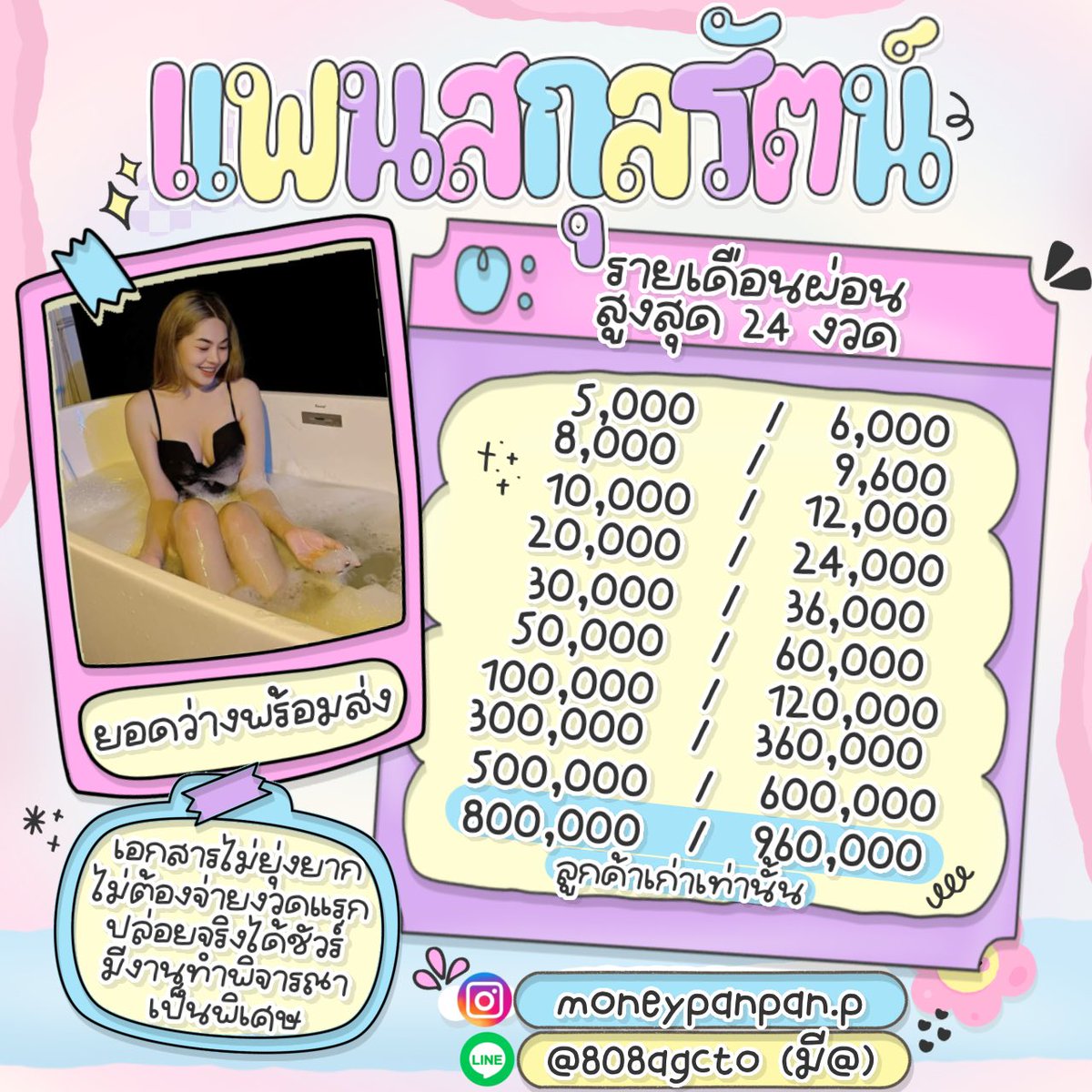 ImerrorU's tweet photo. บ้านกู้ “อีแพน สกุลรัตน์” มั่นหน้ากล้าโพสต์นะอีสัตว์ บอกว่าเป็นบ้านกู้ถูกกฎหมาย ต้องใจกล้า มั่นหน้าเหี้ยๆของมึงขนาดไหนอีสัตว์ ลูกอีดอกหา��ดกบนความทุกข์คนอื่น ไม่เจริญหรอกอีชาติหมา! #เงินกู้ #เงินกู้ออนไลน์ #เงินกู้นักศึกษา #กู้เงิน #เงินกู้รายเดือน #กู้เงินออนไลน์ #กู้เงินด่วน https://t.co/mTPDHJDrSW