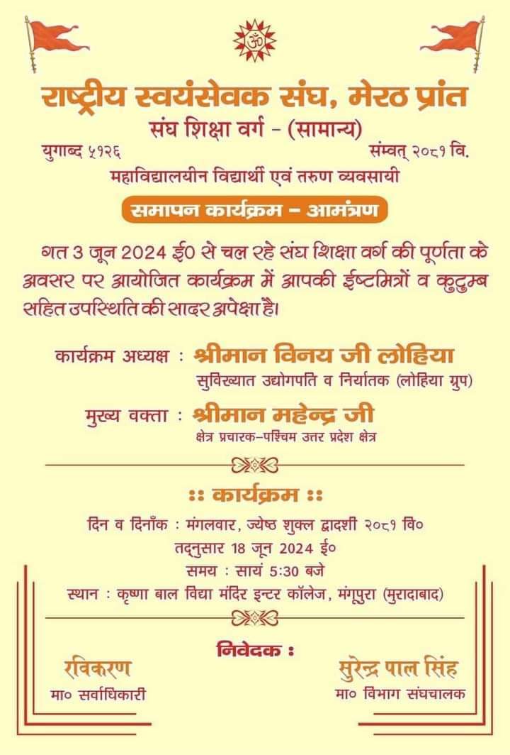 shefalibjp's tweet photo. @BJP4India @BJP4UP @Bhupendraupbjp @myogiadityanath @narendramodi https://t.co/GW2MBrT3C4