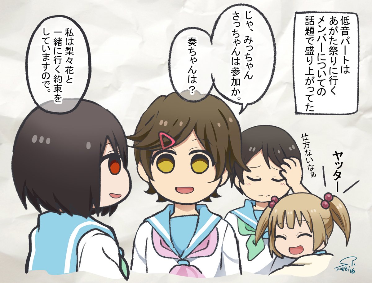 【北宇治吹部らくがき～少し天然な子の佳穂ちゃん～】
何それ可愛すぎない!?
佳穂ちゃんお誕生日おめでとう!!!

響け!ユーフォニアム 北宇治高校吹奏楽部、決意の最終楽章 前編 より
#針谷佳穂生誕祭2024 