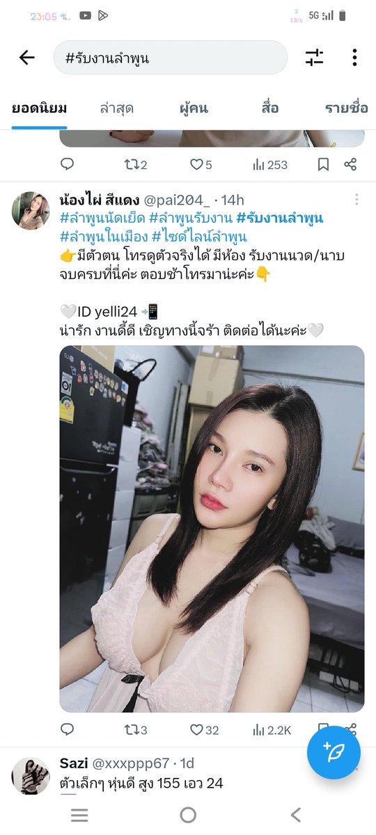 Jw62I's tweet photo. ระวังคนนี้นะ มันบอกให้โอนมัดจำก่อน ถ้าเราไม่โอนก่อน มันเอารูปในไลน์เราไปประจานระวังมากๆ นะ https://t.co/M2oEWo3mNv