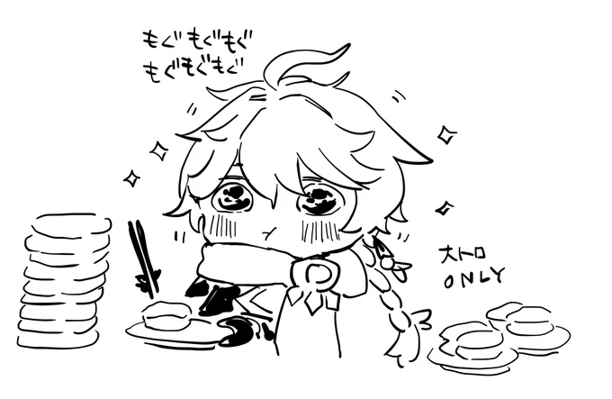 大トロそらくん 