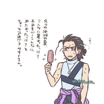 サキトさんが下に着てる服、プ〇バンと同じならノースリーブなのかあ…と思いつつのらくがき。 