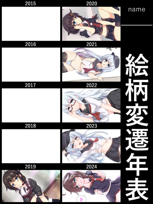 感想お待ちしてます!
これ、作ってみると月日の流れる速さに愕然として
「これではダメだ。もっと必死にならなくては…」
と良い刺激になりますね。
これからもより一層努力したい… 