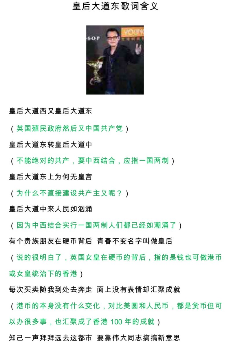 墙内网友对皇后大道东的解读笑点解析：发布时间2015年