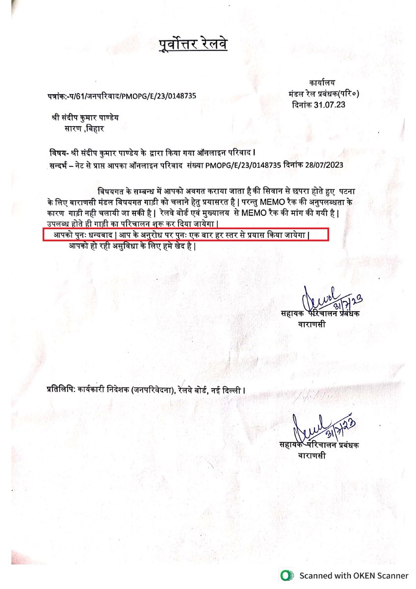 SkrPandey15's tweet photo. सीवान(NER) से पटना(ECR) तक नई प्रस्तावित इंटरसिटी एक्सप्रेस को जनहित में शीघ्र शुरू करने के लिए मेमू रेक उपलब्ध कराने का अनुरोध कर रहा हूं।मेमू रैक उपलब्ध नहीं होने का कारण सीवान-पटना ट्रेन शुरू नहीं किया जा रहा है।सीवान-पटना के बीच एक भी पैसेंजर ट्रेन नहीं चलती है।
@RailMinIndia https://t.co/sUi8s1xqNm