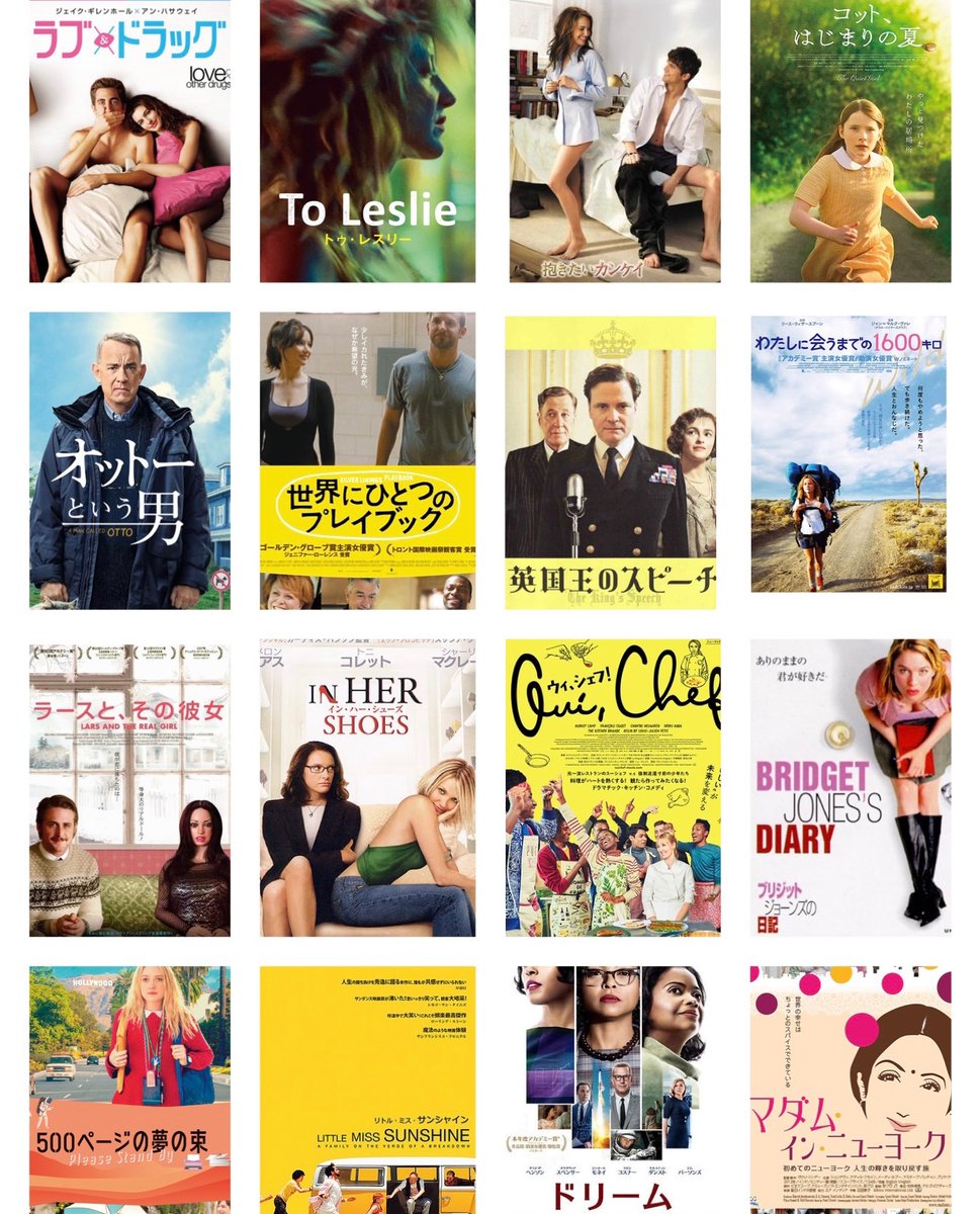 生きづらさを感じたら観てほしい映画