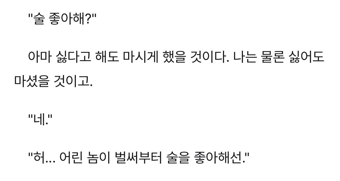 꼰?대스러운 박병찬이 좋다