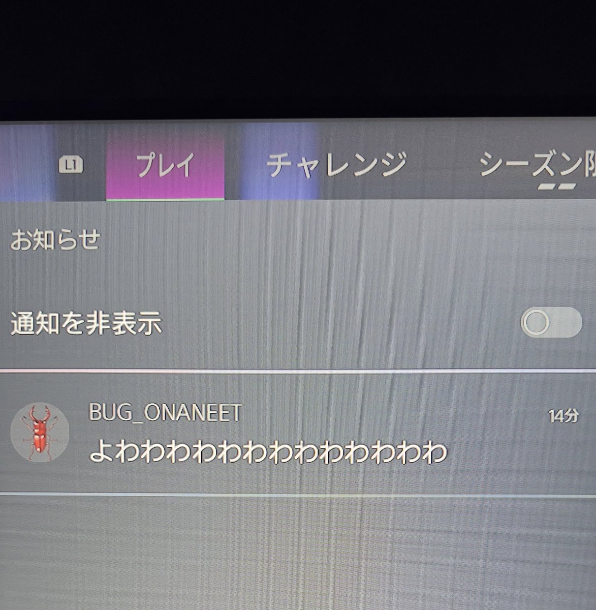 M_Hunny0827's tweet photo. この人戦闘中ほとんどあってないし
なんならダメージもほとんど
変わらないのによわってメッセージ
やってきたなんなん？🤨
初めてだこんな人😔
#apex https://t.co/YhFzE5oGnI