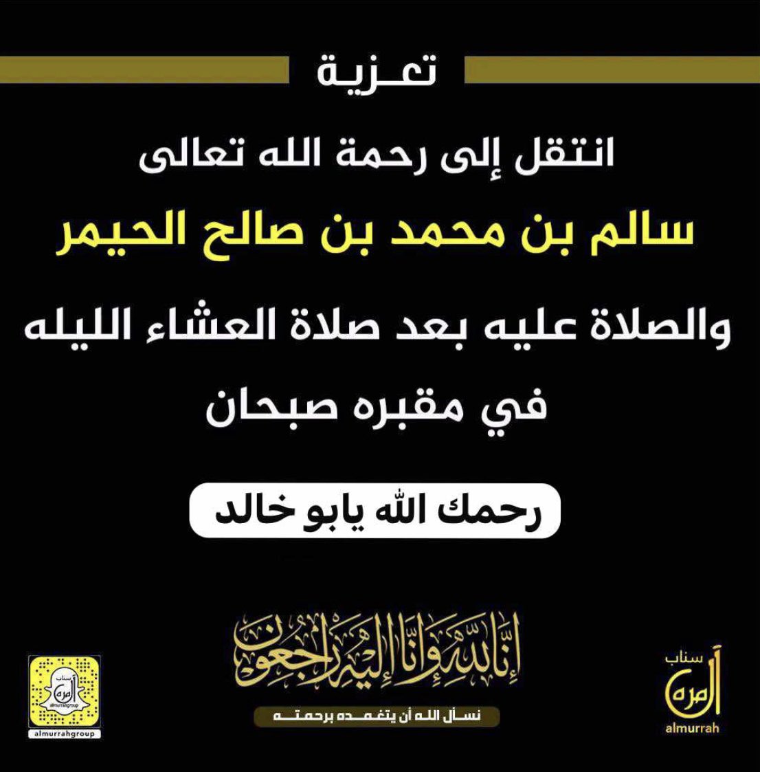 Mansour AlHurish tweet media