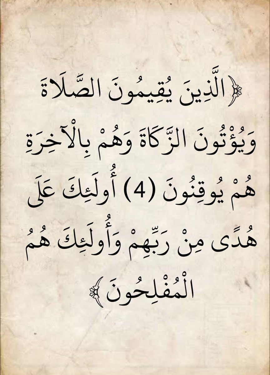 المُصْحَف (@almosahf) on Twitter photo 