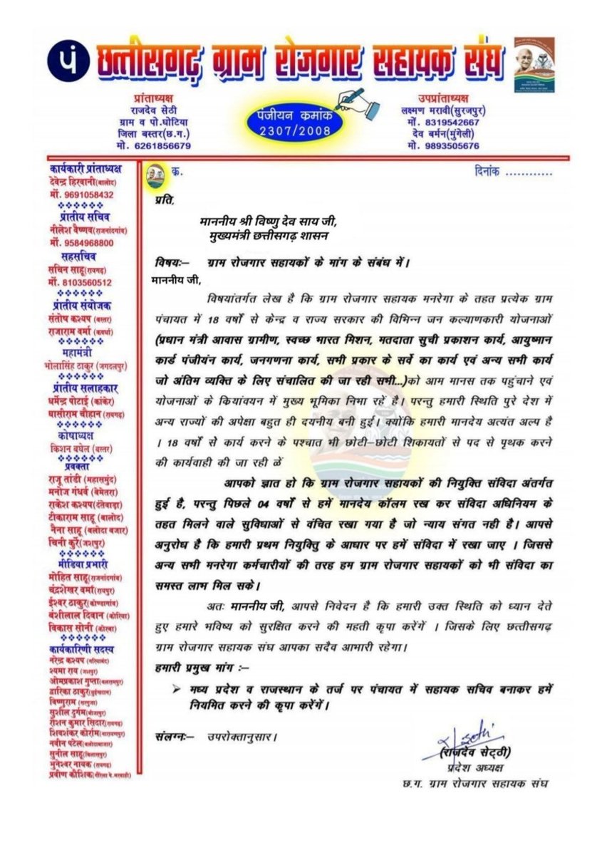 छत्तीसगढ़ ग्राम रोजगार सहायक संघ ने अपनी मांगों को लेकर मुख्यमंत्री से की मुलाकात ....
<a href="/ChhattisgarhCMO/">CMO Chhattisgarh</a> <a href="/vishnudsai/">Vishnu Deo Sai</a>