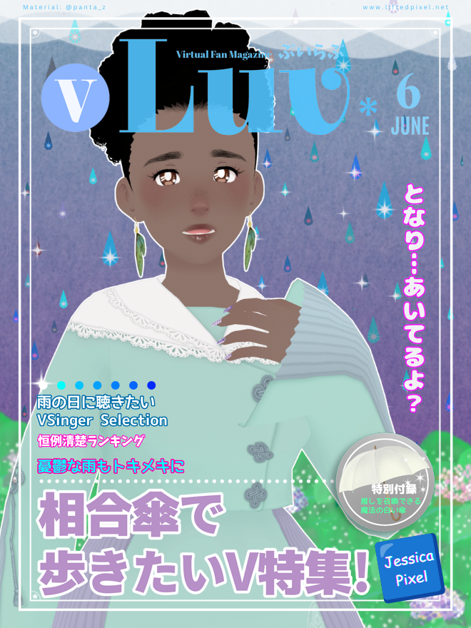 liftedpixel's tweet photo. 🌞🟦 #おはようVtuber 🟦🌞
Internet Person Jessica Pixel here with this month's issue of vLuv!
🟦 #jessicapixel #vroid
🏷️ #Vtuber #Vライバー
🏷️ #vLuv #ぶいらぶ
🖼️ @panta_z https://t.co/3EgAW9Lf1Q