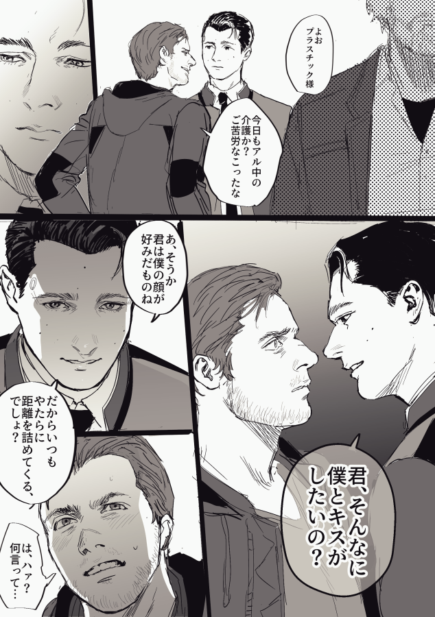ギャビンとコナ〜君
全然普通に仲悪いのにコナ〜君にこういう挑発してほしい
あとギャビンはマジでコナ〜君の顔は好みだと思う 