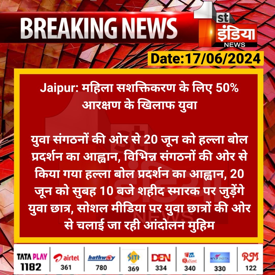 manojmeena's tweet photo. युवाओं की आवाज बनने के लिए बहुत-बहुत धन्यवाद।  @1stIndiaNews @DineshKasana15 
#महिला_आरक्षण 
#महिला_50_प्रतिशत_आरक्षण_वापस_लो https://t.co/LPmup1Mntj