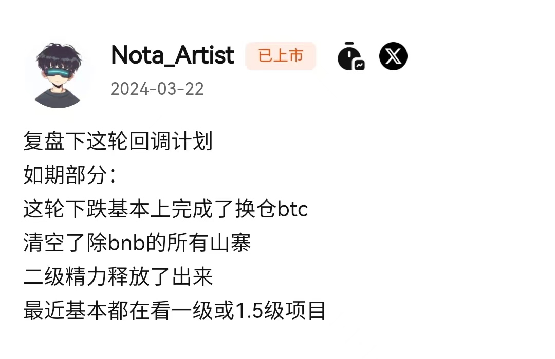 不是艺术家 (@Nota_Artist) / Posts / X