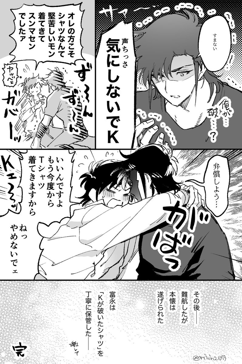 描いた なにこれ?!
K富まんが 