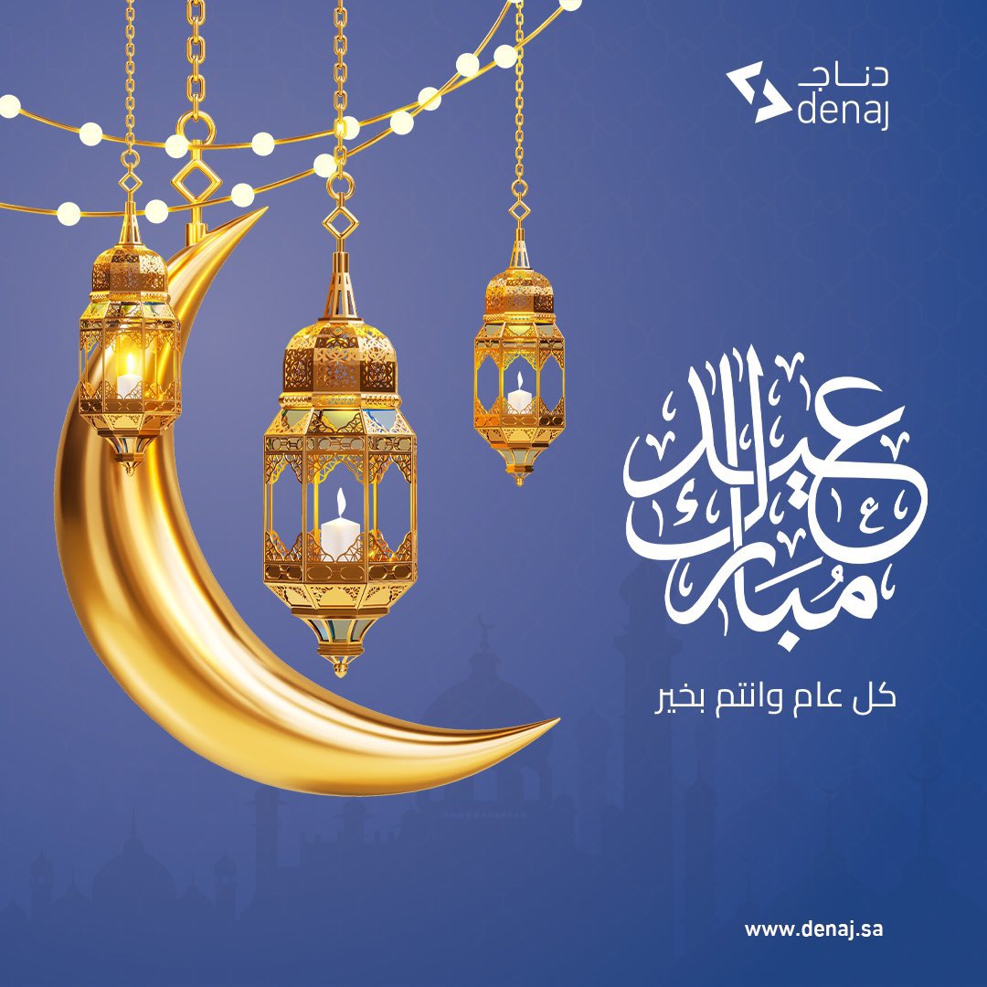 DenajTech's tweet photo. حج مبرور .. وسعي مشكور
عيد #اضحى_مبارك وكل عام وانتم بخير https://t.co/VLBASdnPkp
