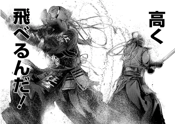 不良少年×剣道漫画「剣に焦ぐ」最新話更新です⚔️

「膝が折れたからこそ 高く飛べるんだ」

一本になる打突というのは基本的に同じ「形」になってしまうのですが、だからこそそれぞれの打突を描けたらなと思います。どうぞよしなに!
→https://t.co/pgmv0cueBn→https://t.co/pgmv0cueBn 