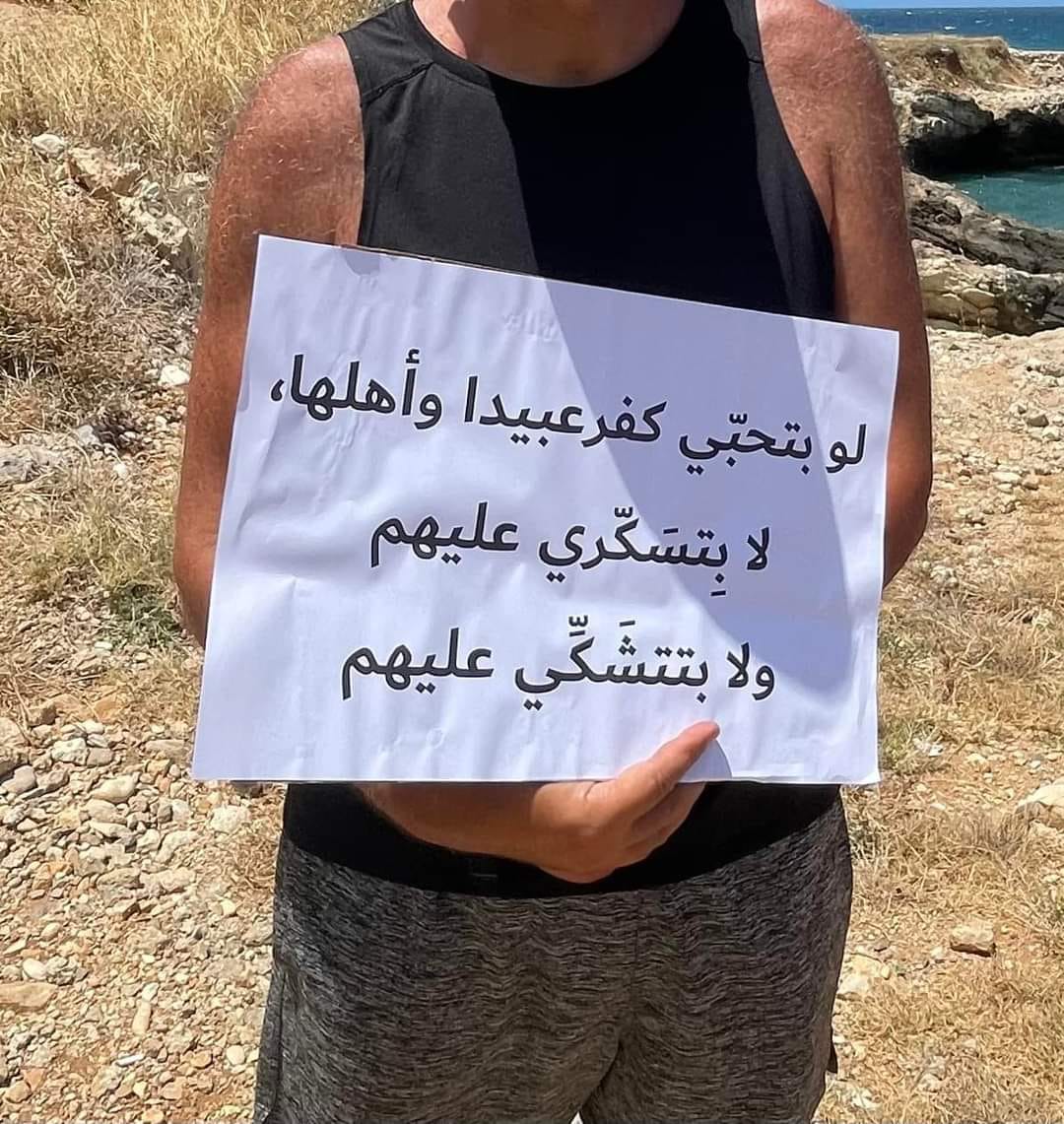 SAVE ABU ALI BEACH tweet media