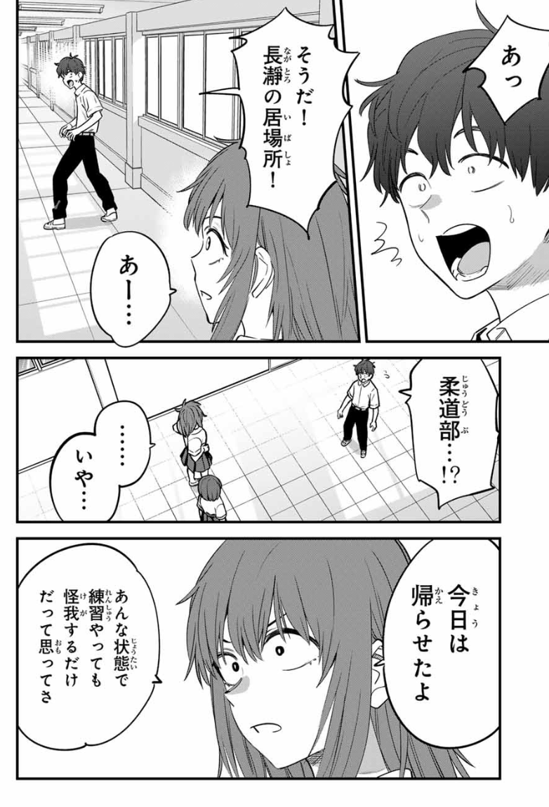 マガポケでイジらないで、長瀞さん151話「センパイッ!! 頑張れっ!! センパイッ!!」公開されました。 https://t.co/tkYmRT5LzR
最終話は154話です。最後までお付き合い頂けると幸いです。