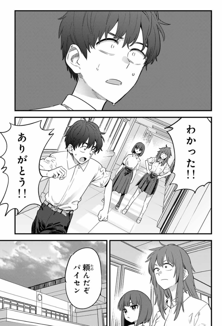 マガポケでイジらないで、長瀞さん151話「センパイッ!! 頑張れっ!! センパイッ!!」公開されました。 https://t.co/tkYmRT5LzR
最終話は154話です。最後までお付き合い頂けると幸いです。