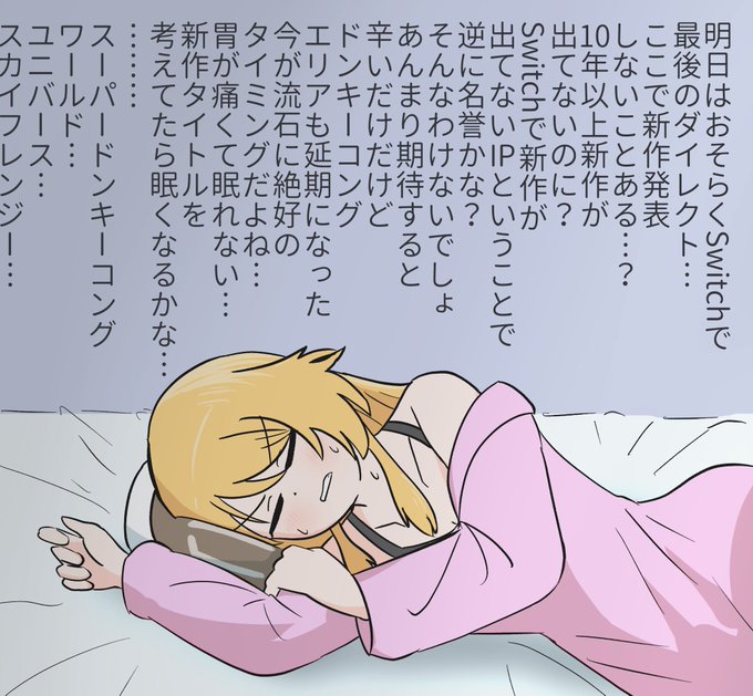 #ドンキーコングに詳しいギャル 