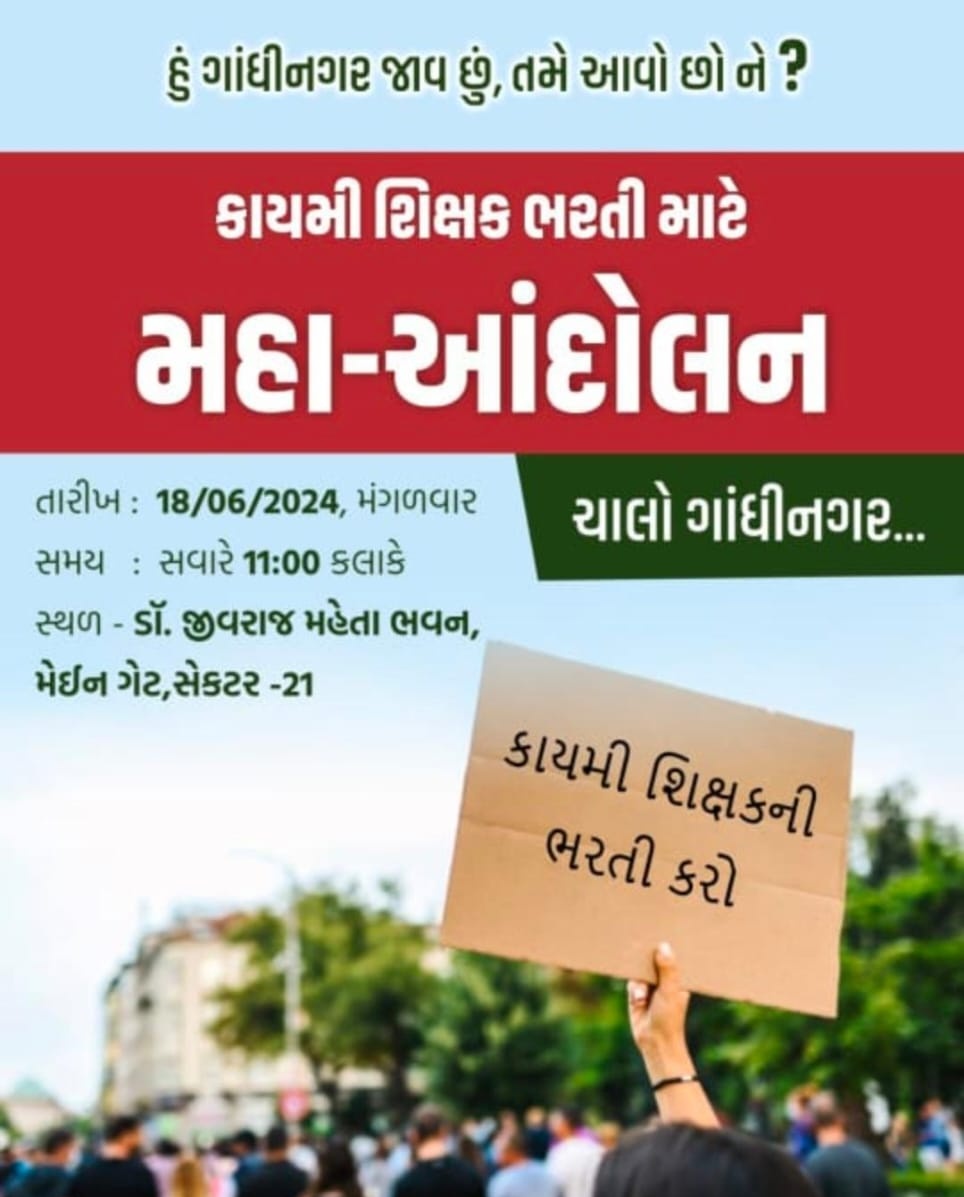 marumujahid2's tweet photo. આર... યા પાર...
પોતાનો હક અને ન્યાય લેવા માટે જે મેદાનમાં નથી ઉતરતા એને હું મારી ડાયરીમાં "જીવતી લાશો" તરીકે ગણું છું.
#gujarat_Want_Permanent_Teachers
#गुजरात_मांगे_स्थाई_शिक्षक https://t.co/gL17F8zzVU