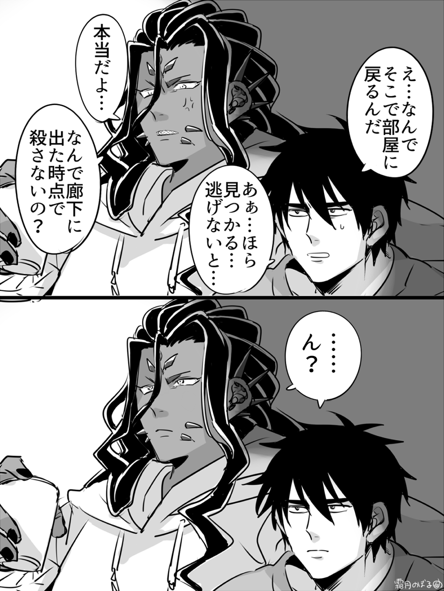 ※擬人化
現パロバ~スのほのぼの擬イライサ

ヒント:視点 