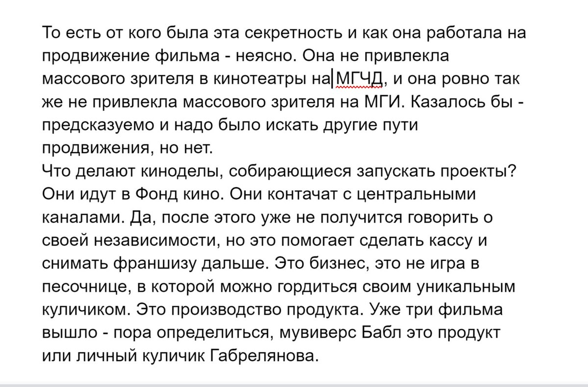 hzn__Pedro's tweet photo. Не могу не тегнуть @aptem , потому что вопросы к нему. #мги #Игра #babl #мгчд https://t.co/YmzZujq3BD