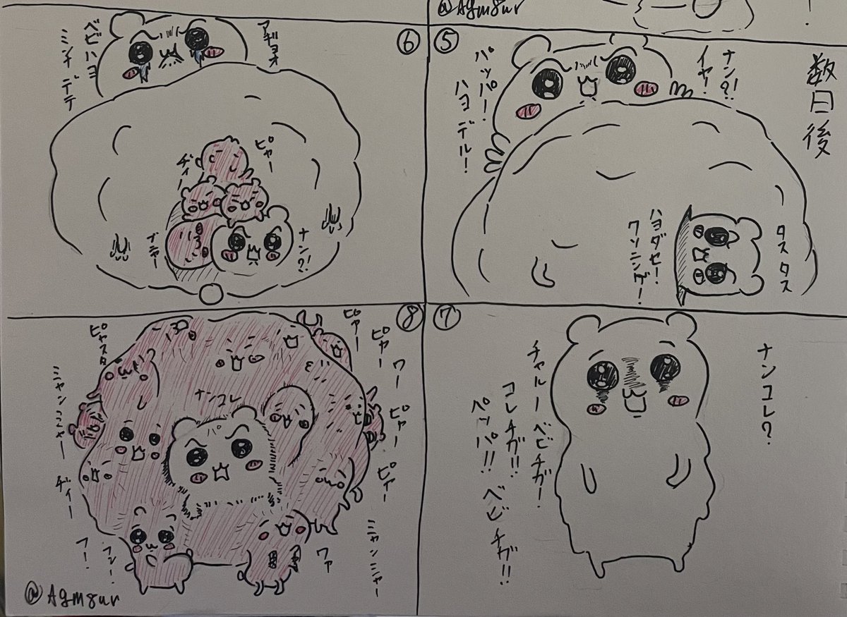 続きです。 間が空きすぎて目的を見失いました^^; ※ALT有り #ちい虐