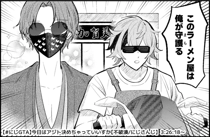 にじGTA2日目の好きだった台詞 