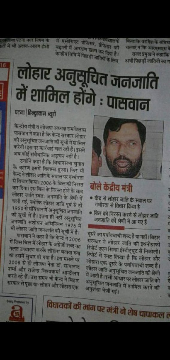 rkraj968's tweet photo. @iChiragPaswan @NitishKumar @jualoram @PMOIndia @narendramodi @jitanrmanjhi @AmitShah 
#Justice_for_Lohara_लोहार_ST_बिहार 
#Justice_for_Lohara_लोहार_ST_बिहार 
#Justice_for_Lohara_लोहार_ST_बिहार 
#Justice_for_Lohara_लोहार_ST_बिहार 
बिहार में #Lohara ही #लोहार है। त्रुटि दूर करें🙏 https://t.co/mljqe6fzYe