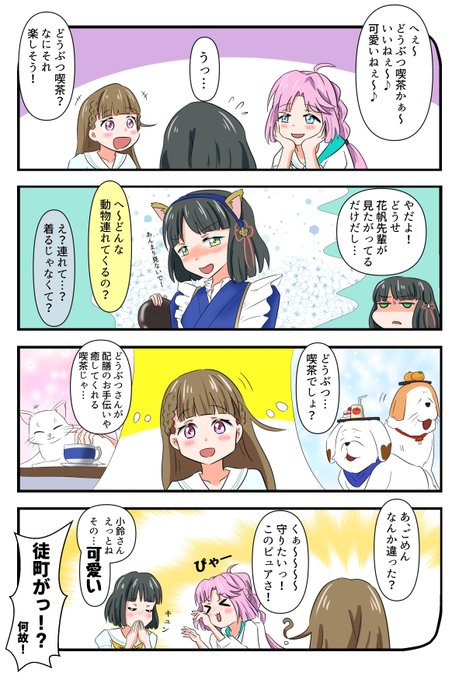 答えがなかった場合
#蓮ノ空美術部 