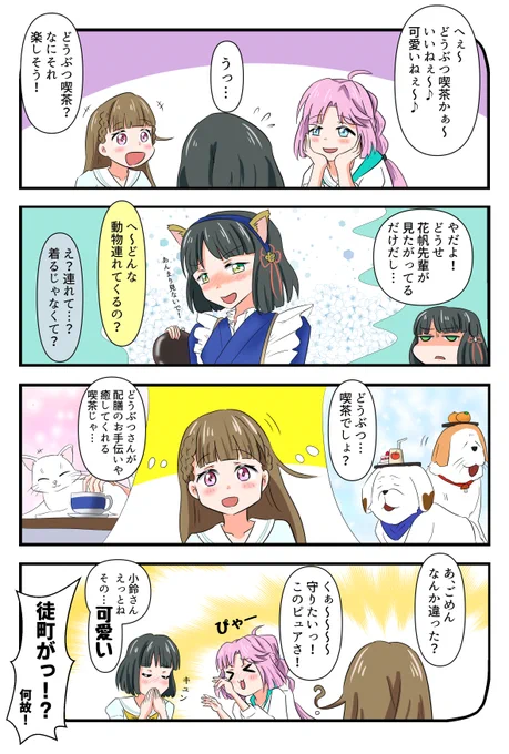 答えがなかった場合
#蓮ノ空美術部 