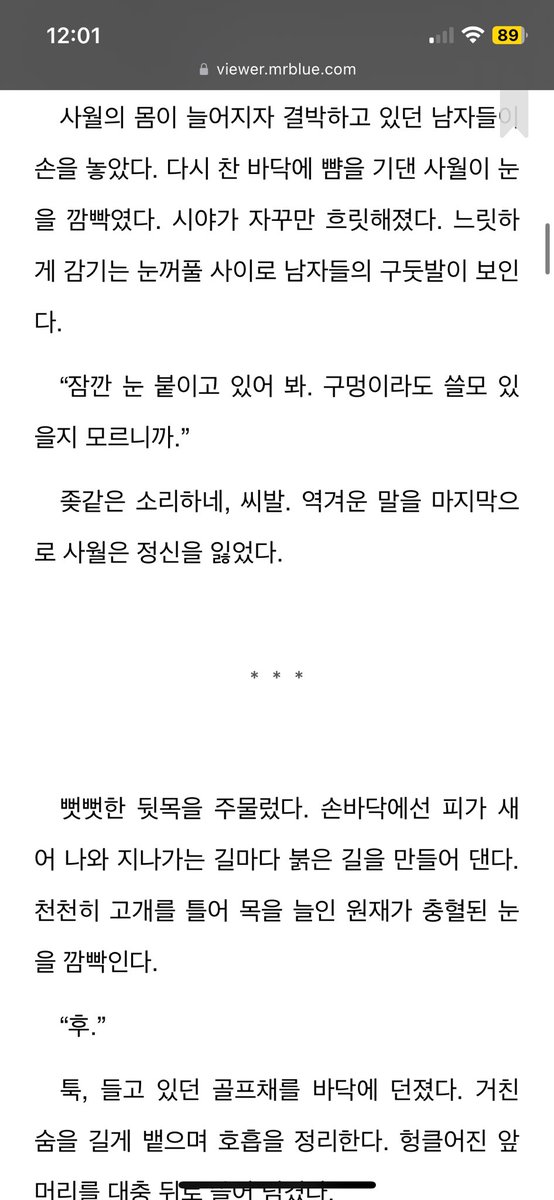 edenuce1111's tweet photo. @ninemonth_9 소설 터치업에서 에이프릴은 납치된 상태에서 강간당했나요 https://t.co/OEIQrHNAIW