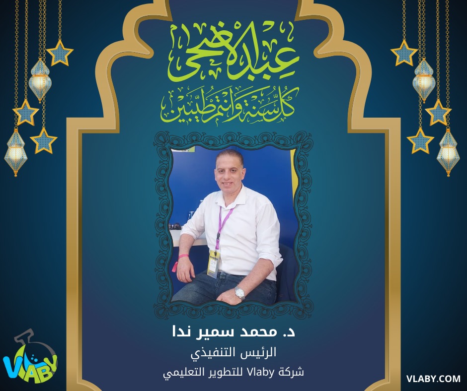 كل عام وانتم بخير وصحة وسعادة 
عيد أضحى مبارك