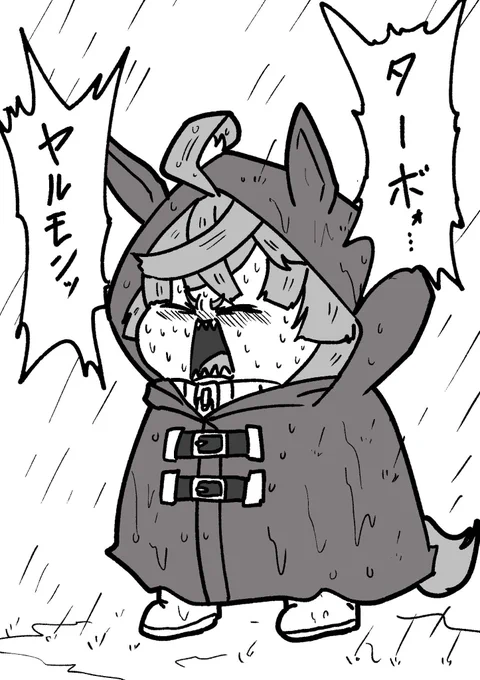 天気悪いモン 