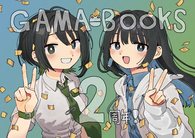 諸星めぐるさん&GAMABOOKS2周年本日6/18は書店員Vtuber諸星めぐるさんと、"SNS上のまちの本屋さん"GAMABOOKSの2周年記念日!!おめでとうございます!!#めeめ #ふゆ絵巻 