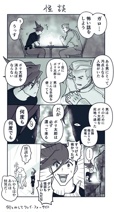 怪談 
