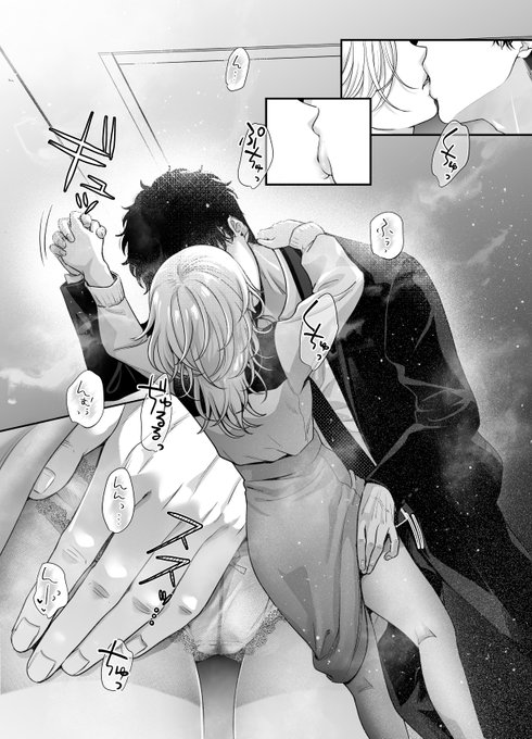 これから、セッ久するふたり💋 1/2 