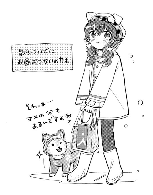 🐕🐾☔️ 