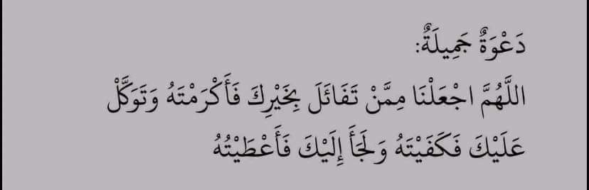 دعُـاء||ليطمئن قلبك tweet media