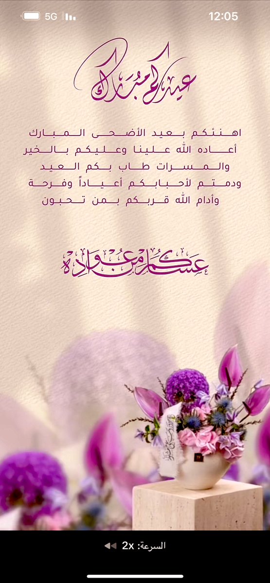 alshra47's tweet photo. صدورنا صافيه والجود فالموجود
يالله عسى هالليالي كلها صافيه

جعله يجي العيد لا فاقد ولا مفقود
والله يعوده علينا بصحه وعافيه .

#شموخ_العز 
@alshra47 https://t.co/ONoNxrVwvN