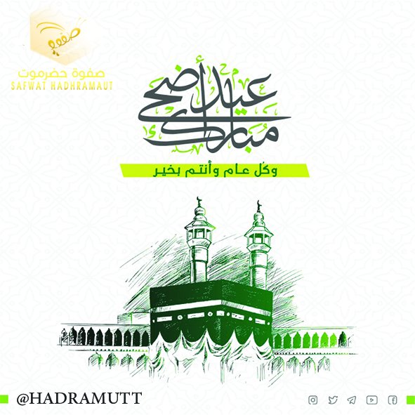 Hadramautt's tweet photo. #عي��_الأضحى_مبارك https://t.co/4NI8qax78V